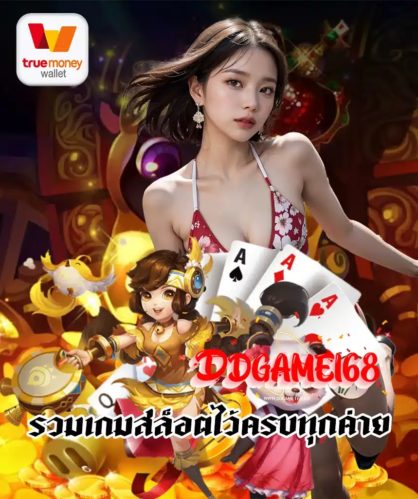 ddgame168
